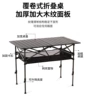 Black lifting table 95*55*50-80+net pocket+storage bag