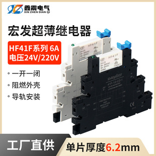 Hongfa Relay Ultra-thin Intermediate Relay HF41F-024-ZS Thin Solid State Module Group DC24V