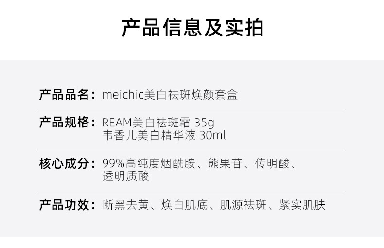 美白祛斑套盒_11.jpg