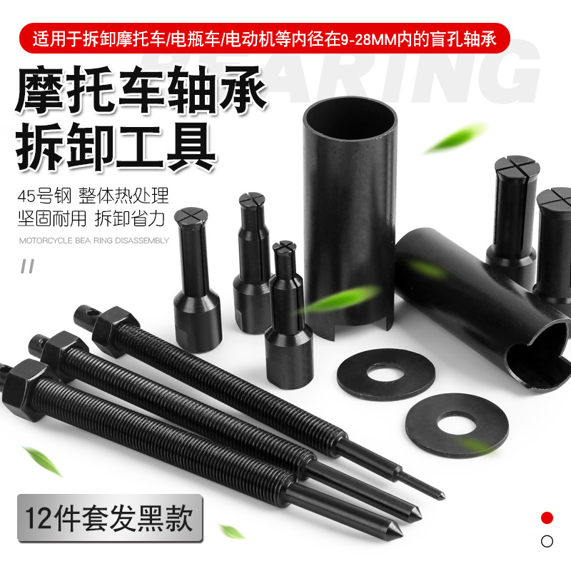 Herramienta de desmontaje de rodamientos internos de la motocicleta extractor de rodamientos internos del coche de la batería Extractor de reparación de automóviles pequeño código Ramala