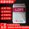 ldpe原料 韩国LG化学MB9500高流动涂层料耐低温柔软 低密度聚乙烯