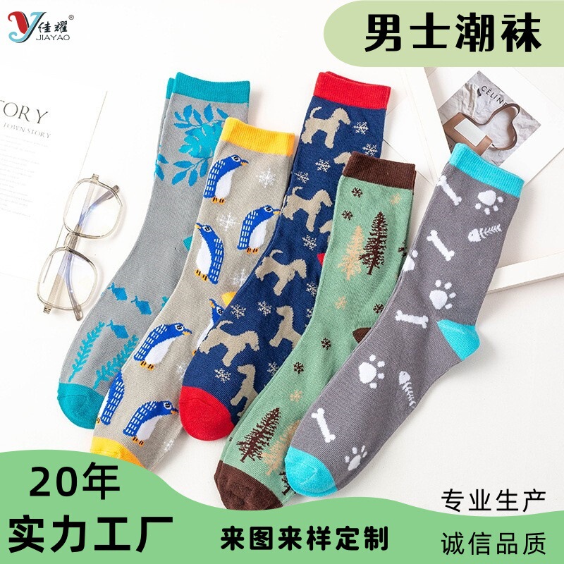 Men's Organic Cotton Socks, Autumn and Winter Mid-Calf Socks, Cartoon Personality Ins Trendy Socks, Large Size Men's Socks, Direct from the Source Factory