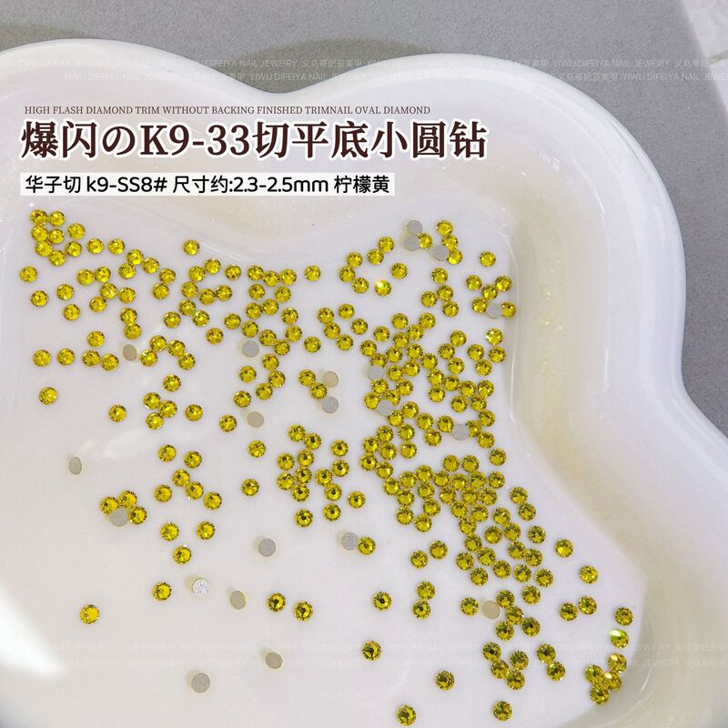 K9爆闪33切平底小圆钻美甲饰品香槟彩色华子切平底钻混装美甲钻饰|undefined