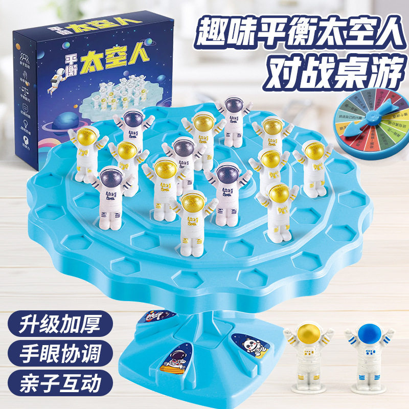 益智太空人平衡树大脑思维训练玩具儿童亲子互动专注力锻炼桌游