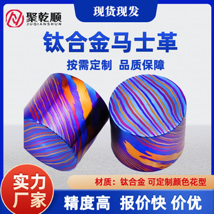 Titanium Maschig Zirconium Maschig Titanium Horse Stick Titanium Horse Plate Zirconium Horse Ice Crystal Titanium Spot
