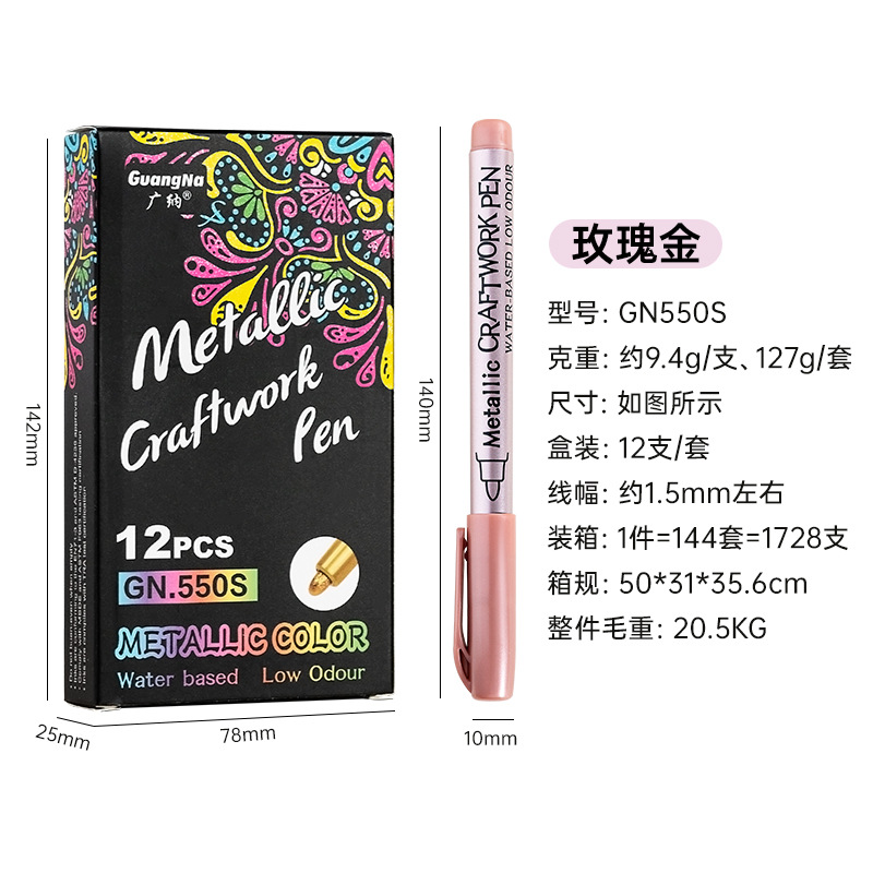Rotulador de metal de color 550S GN Rotulador a base de agua Juego de 12 colores Rotulador de firma de color metálico