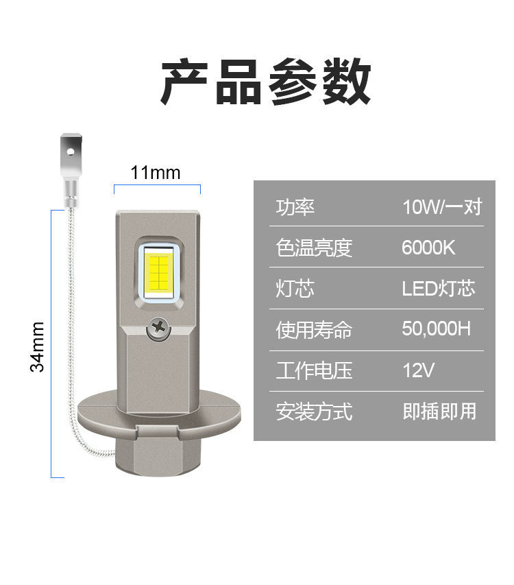 Amazon Specializes in New Car Led Headlights and Fog Lights H3 Plug-In 1:1 High-Brightness Led Headlight Modification Lighting