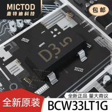BCW33LT1G ������(BJT) SOT-23-3 ԭװ��Ʒ�ֻ�