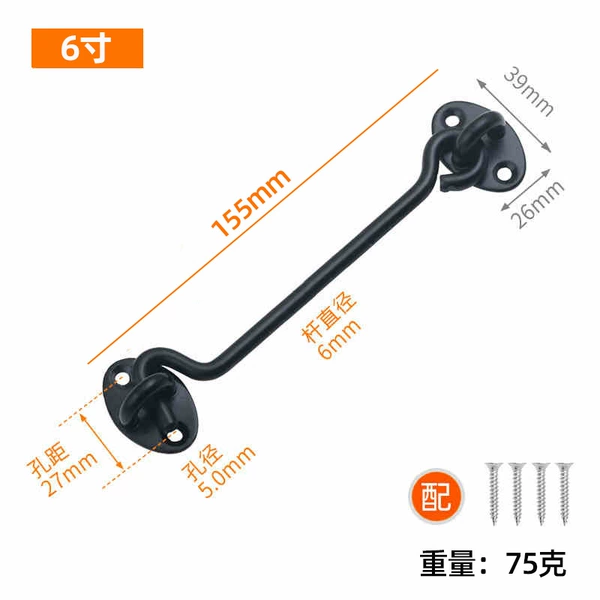 Thickened solid black wind hook (6 inches)