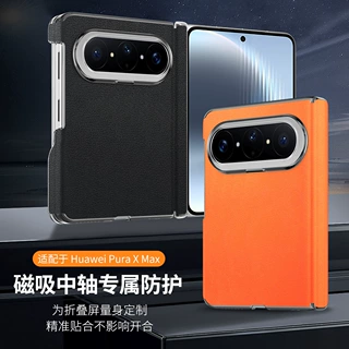 适用华为puraxmax现货手机壳简约高级素皮防摔壳磁吸双中轴保护套