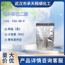 1,4-h   556-48-9  1,4-uh  Ʒ؛