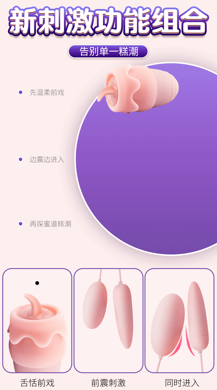 Trứng Rung Lưỡi Liếm Rung 3 Đầu Trứng Rung Lưỡi Liếm Rung 3 Đầu