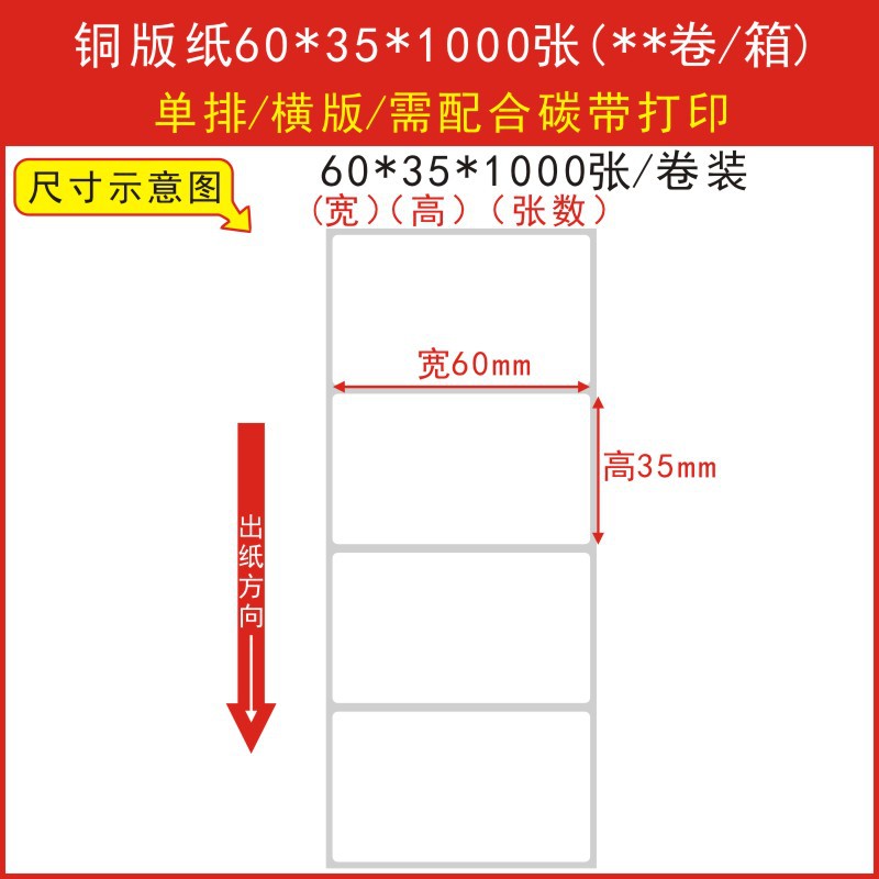 고품질 동판 60*35*1000 단일 행 수평 버전