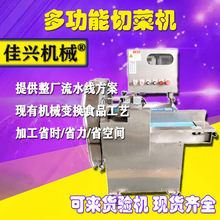 芦笋切断切割机 商用芦笋竹笋切片切丝机 芦笋切断切段机