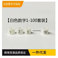 За рубежом горячие продажи размер пряжки пластиковые цифры 1-100 и 1-50 подряд магазин одежды одежды одежды этикетки