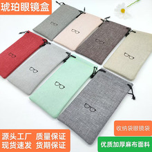 眼镜配件眼镜袋近视眼睛太阳镜墨镜老花镜收纳袋手串袋复古绵麻布