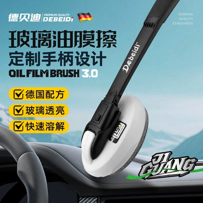 Aurora Oil Film Cleaner for: Glass agent