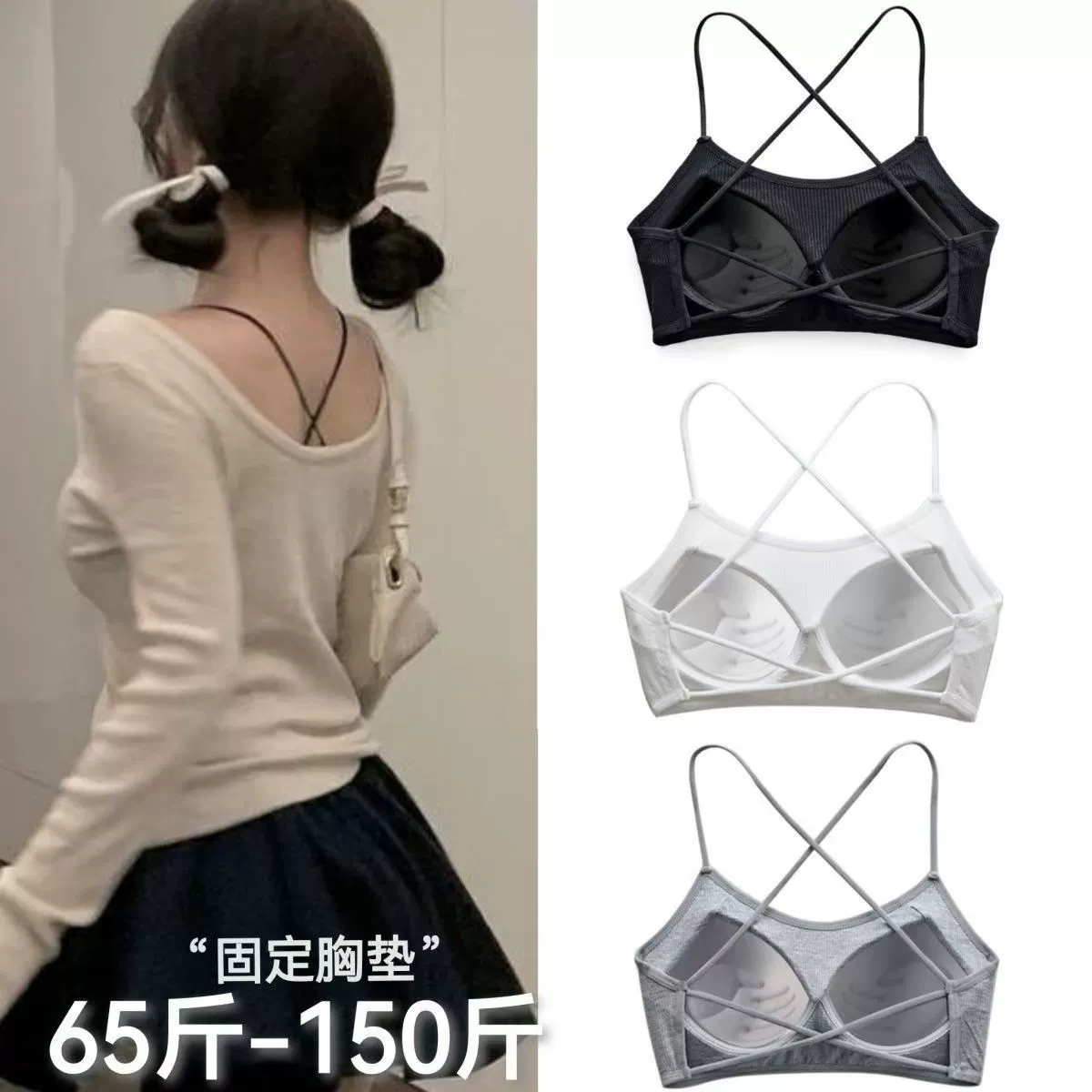 Бесшовный женский бюстгальтер из чистого хлопка с перекрестной спинкой, встроенный бандо без бретелек с фиксированными чашками, бюстгальтер с вырезами.