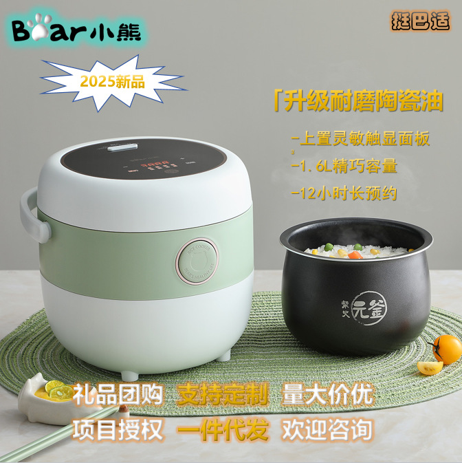 Bear Mini 1.6L Rice Cooker for Porridge and Rice, Household Small Multifunctional Micro-Pressure Timer Reservation New Model