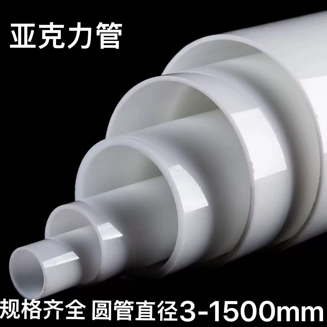 透光乳白亚克力管 奶白有机玻璃管PMMA灯管 空心白色圆管灯罩加工