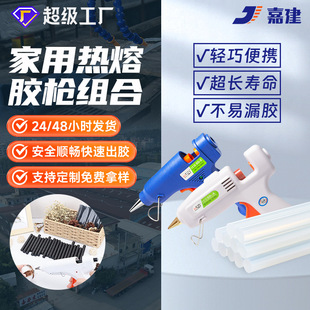 Hot melt glue gun Sheng Lian SL-E hot glue gun 20W hot melt gun 7mm hot melt glue stick gun manual hot melt glue gun