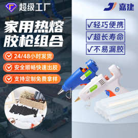 热熔胶枪 盛联SL-E热胶枪 20w热溶枪 7mm热熔胶棒枪 手工热溶胶枪