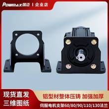 60/80/90/110/130法兰伺服电机安装固定支撑座标准尺寸卧式支架无