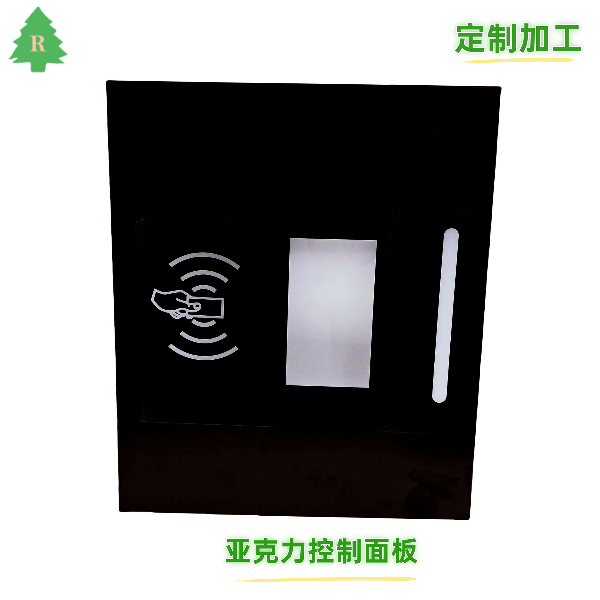 亚克力刷卡机半透视窗面板打卡机半透茶色PC视窗镜片刷卡感应面板