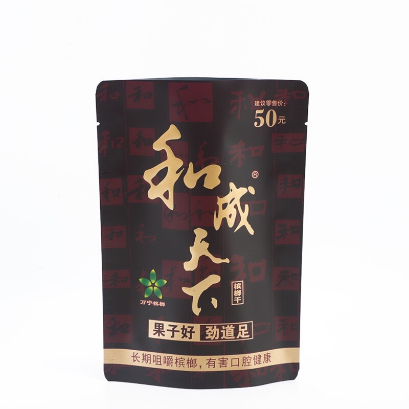 Scan to Win 30 Yuan and 50 Yuan Prizes from Hecheng Tianxia, Xiangtan Goji Berries and Betel Nut, Hecheng Tianxia Betel Nut, Golden Wind and Jade Dew Wholesale
