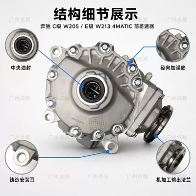 Differential assembly W205 and E-Class W213