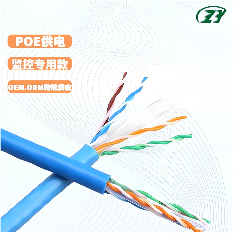 Cat6 Surveillance Network Cable with Copper-Clad Aluminum Conductor, Fluke Tested, Category 75m Dedicated Twisted Pair Cable Cat6 Surveillance Network Cable with Copper-Clad Aluminum Conductor, Fluke Tested, Category 75m Dedicated Twisted Pair Cable