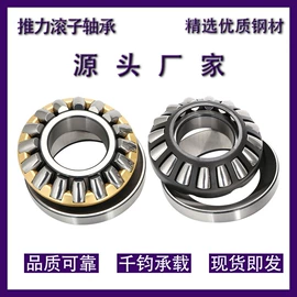 推力球轴承;深沟球轴承;推力滚子轴承