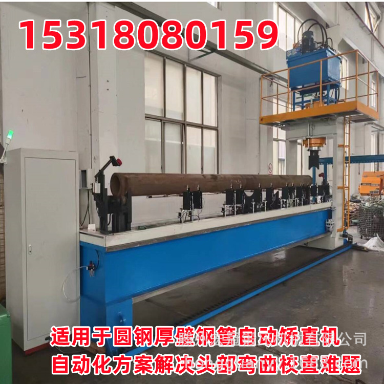 活塞杆数控校直机 合金圆钢液压调直机 钢管自动调直机精校机