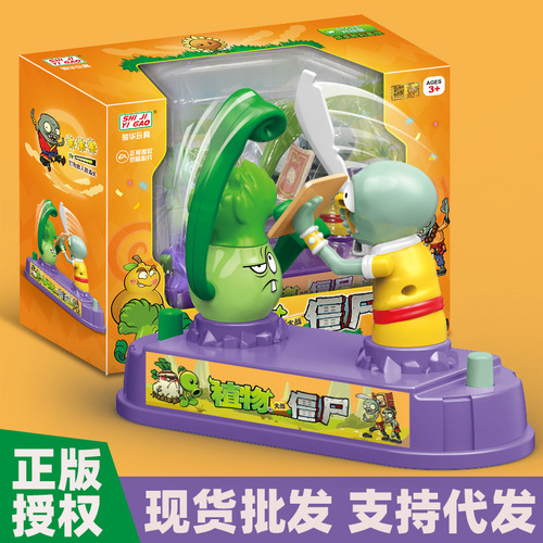 Genuine Plants vs. Zombies Boxing Battle Toy Arena Competition Fighting Parent-child Interactive Boy Gift Set