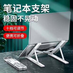 Laptop Stand Cooling Universal Heightening Suspended Vertical Gaming Notebook Support Stand Foldable and Portable
