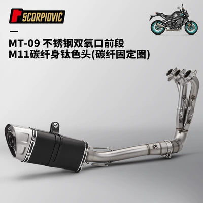 Motorcycle exhaust pipe Front Exhaust Pipe - mt09-double-oxygen-port-bottom-row-front-section-m11-carbon-fiber-body-titanium-color-head-carbon-fiber-fixed-ring-21-25-years