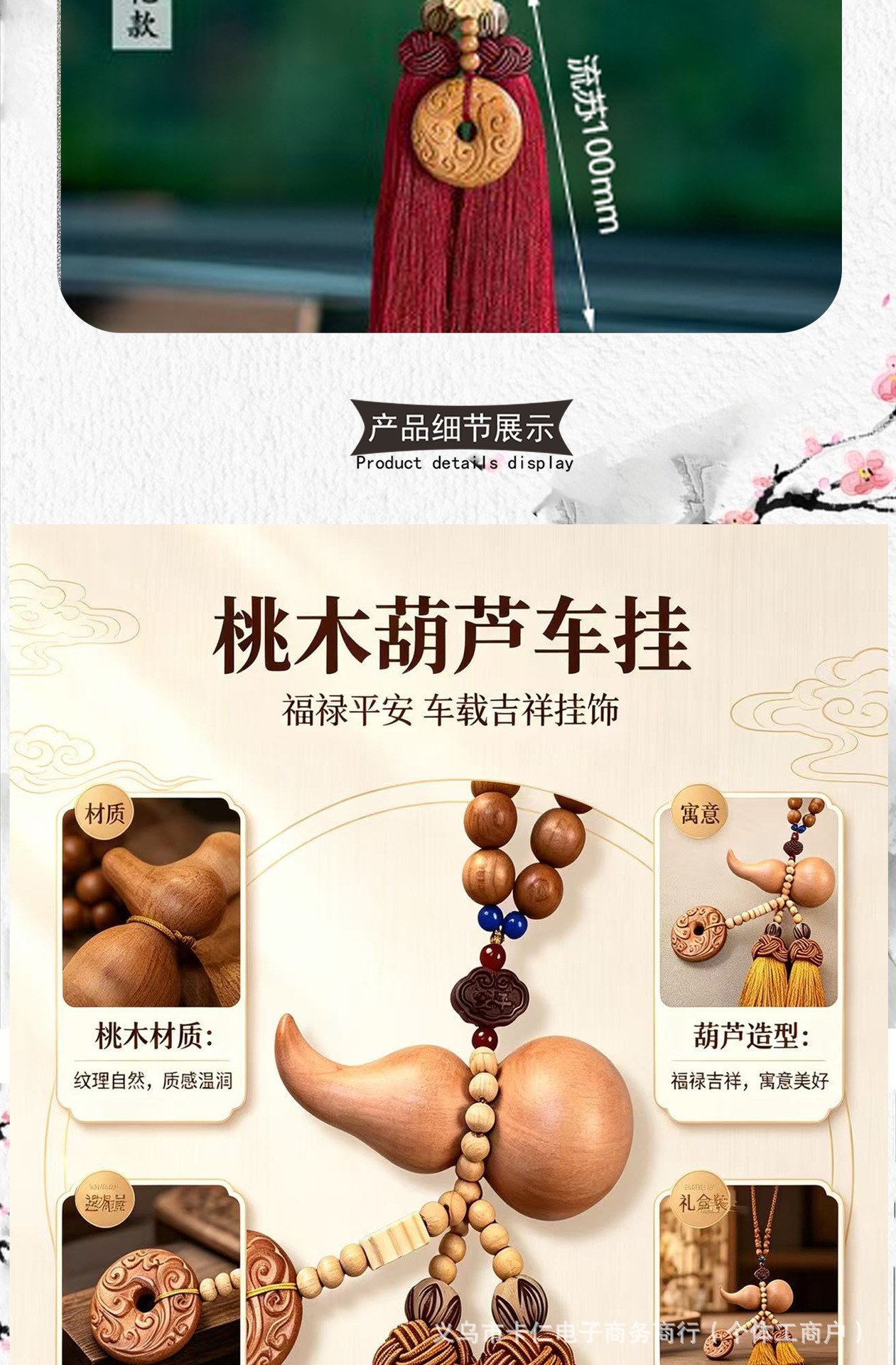 Natural peach wood gourd car pendant for safety, lotus car decoration, high-end charm for scenic spots and temples, blessing gift