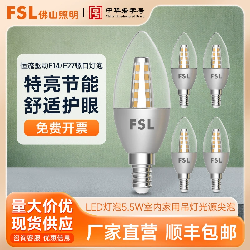 Светодиодная лампа FSL Foshan Lighting, цоколь E14/E27, 5,5 Вт, для внутреннего освещения, люстра, энергосберегающая, заостренная.