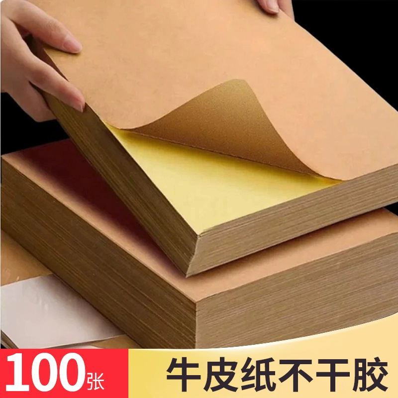Etiqueta autoadhesiva de papel Kraft A4 etiqueta autoadhesiva de impresión láser de inyección de tinta etiqueta autoadhesiva de escritura fabricante de Papel Autoadhesivo al por mayor Autoadhesivo image 4