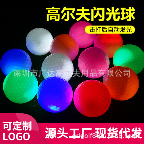 Fábrica directa LED bola luminosa flash bola Golf regalo noche práctica bola multicolor opcional