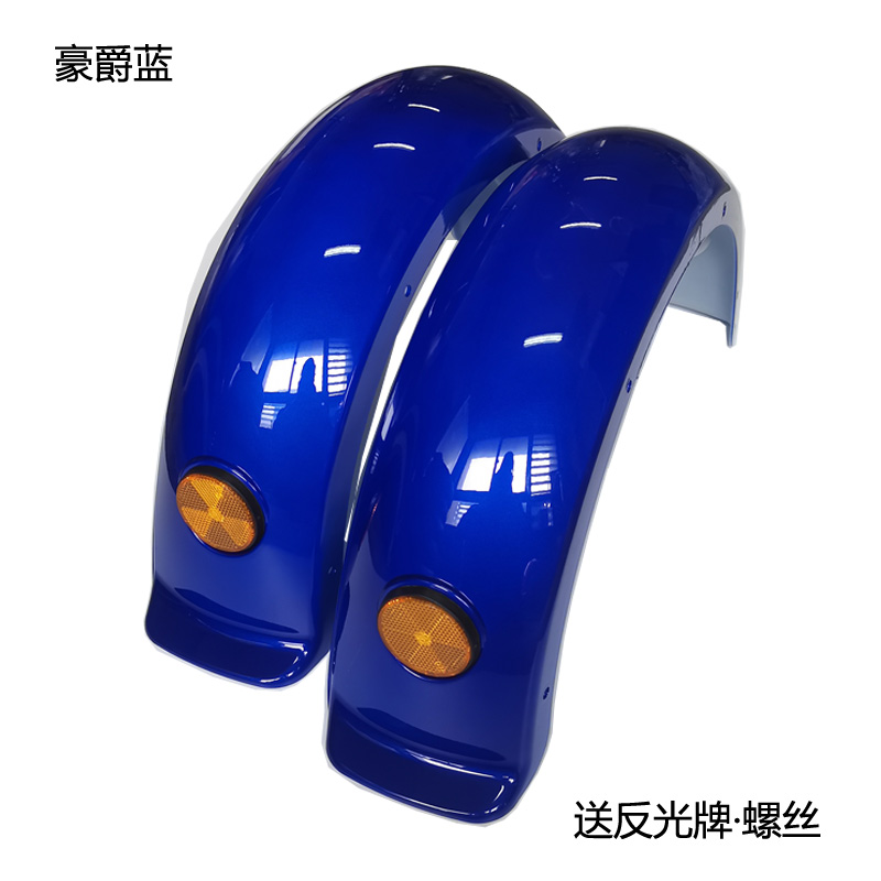 Electric scooter, leisure tricycle, mudguard, small turtle-shaped design, elderly mobility scooter, rear wheel mudguard, golden turtle modification, rear mud flap