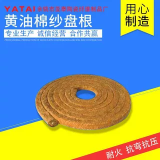 供应黄油棉纱盘根 石棉四氟盘根 四氟盘根 石墨盘根 芳纶盘根