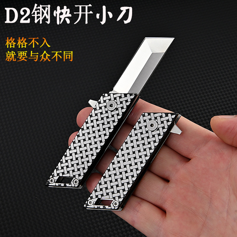 高硬度D2钢户外折叠刀快开防身刀水果刀钥匙扣挂件拆快递小刀锋利