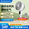 Emmett atmosphere loop Timing electric fan Desktop to ground Office household Mute vertical convection Fan