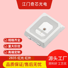 厂家直供LED灯珠贴片光源铜支架纯金线可见光不2835红光红外超亮