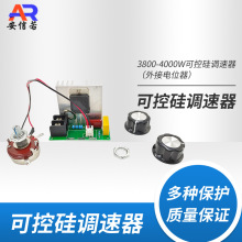 3800W 4000W可控硅大功率调压 调温 调速器交流220V外置电位器
