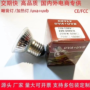 in stock high quality turtle sun back light parrot heating lamp small sun light halogen lamp 25W 50W 75W