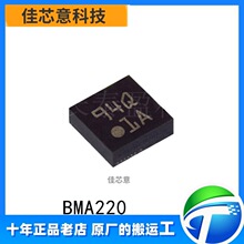 BMA220 ��װ LGA-12 ������ٴ����� 1JA ������Ӧ����ȫ��ԭװ��