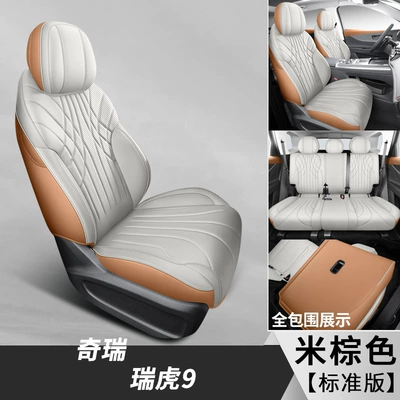 fully surrounded by seven seats ruihu – Modelə uyğun (Original) oturacaq örtükləri - beige-brown-five-seat-all-inclusive-standard-edition-for-ruihu-9-special-car