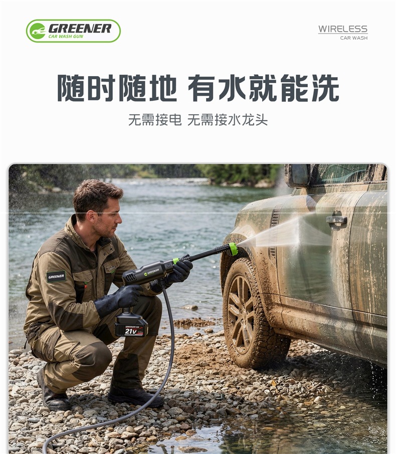 Green Forest Car Wash High-Pressure Water Gun, Household Cleaning Machine, Wireless High-Power Water Pump, Powerful Pressure-Boosting Home Floor Cleaning Tool